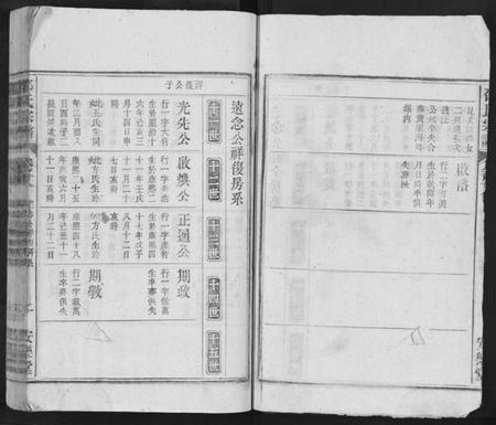 江西邵氏族谱-邵氏宗谱.pdf电子版插图2