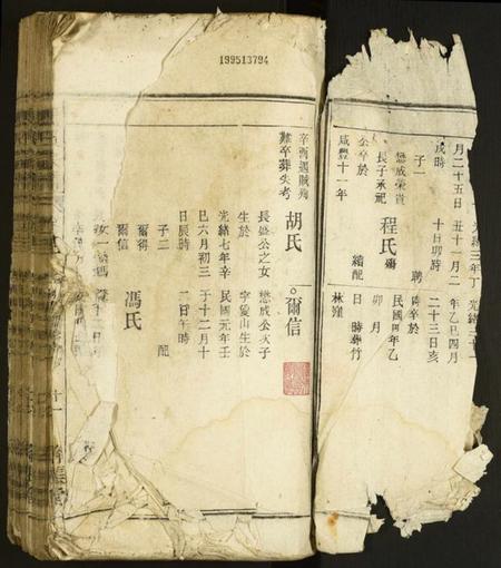 中国马氏族谱-马氏宗谱.pdf电子版插图3