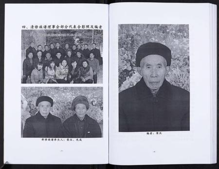 湖南祝氏族谱-祝氏族谱.pdf电子版插图5
