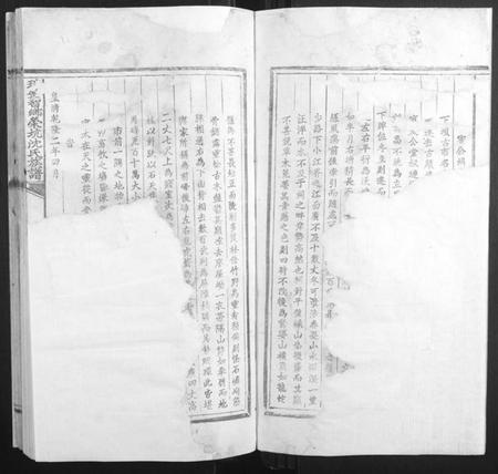 江西沈氏族谱-瑞金智乡荣坑沈氏族谱.pdf电子版插图2