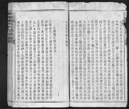 江西施氏族谱-山溪施氏十修族谱.pdf电子版插图3