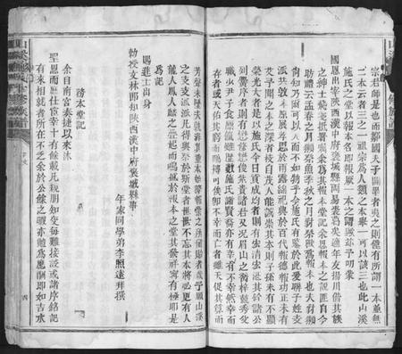江西施氏族谱-山溪施氏十修族谱.pdf电子版插图4