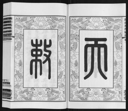 江苏马氏族谱-无锡马氏统谱[6卷].pdf电子版插图5