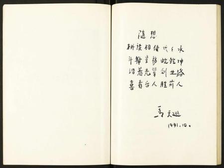 江苏马氏族谱-马氏宗谱.pdf电子版插图5