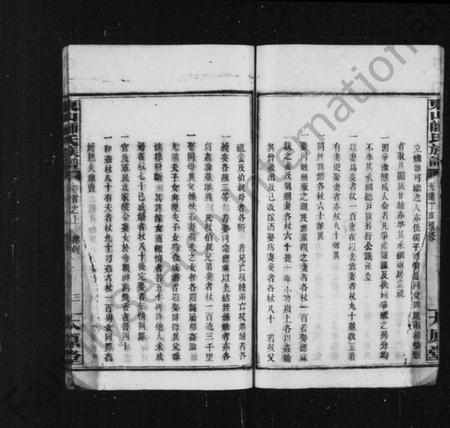 江西师氏族谱-东山师氏族谱 [残卷].pdf电子版插图4