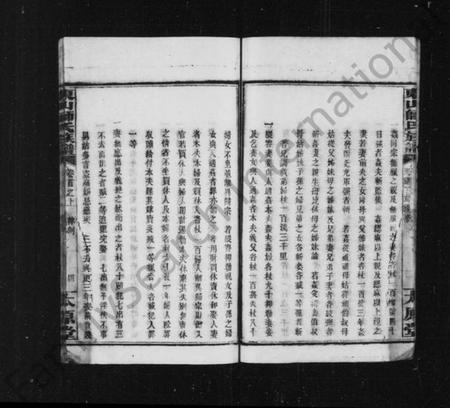 江西师氏族谱-东山师氏族谱 [残卷].pdf电子版插图5