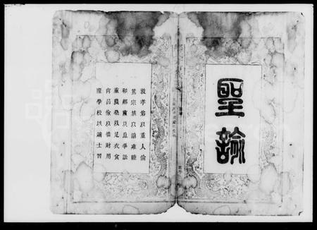 湖南邹氏族谱-邹氏才户族谱.pdf电子版插图5