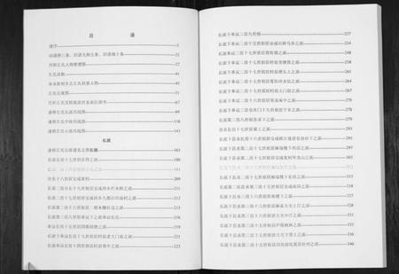 湖南左氏族谱-丹阳左氏七修族谱.pdf电子版插图2