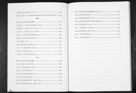 湖南左氏族谱-丹阳左氏七修族谱.pdf电子版插图3