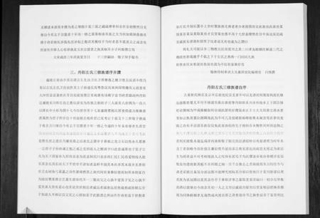 湖南左氏族谱-丹阳左氏七修族谱.pdf电子版插图5