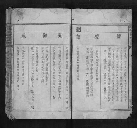 湖南左氏族谱-沧潣左氏城坑支谱[3卷].pdf电子版插图4