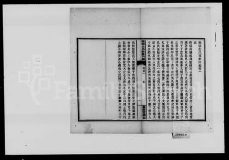 湖南左氏族谱-左氏家集[内编8卷,外编7卷].pdf电子版插图3