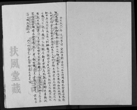 湖北马氏族谱-马氏宗谱.pdf电子版插图1