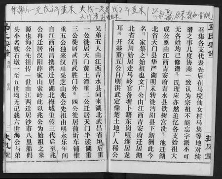 湖北马氏族谱-马氏宗谱.pdf电子版插图5