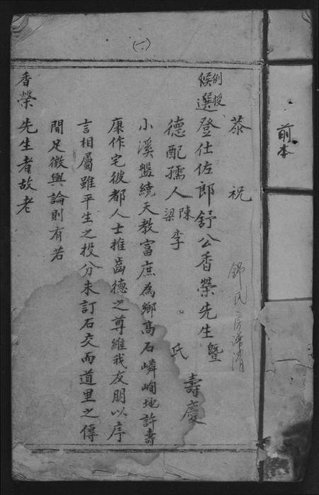 江西舒氏族谱-小溪舒氏三修族谱.pdf电子版插图1