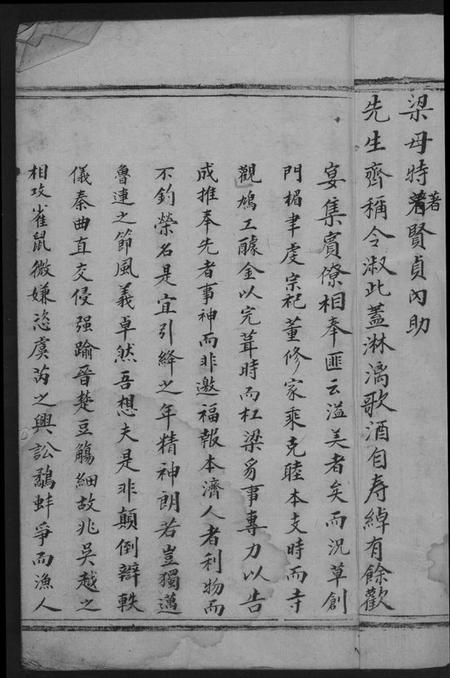 江西舒氏族谱-小溪舒氏三修族谱.pdf电子版插图3