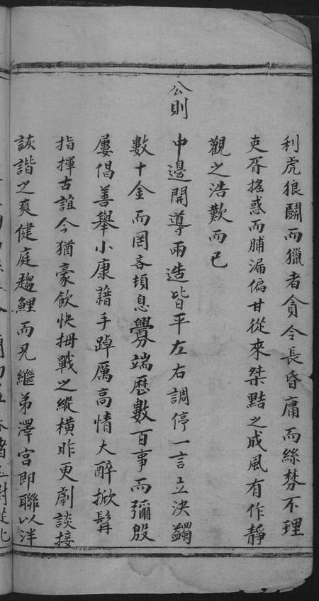 江西舒氏族谱-小溪舒氏三修族谱.pdf电子版插图4