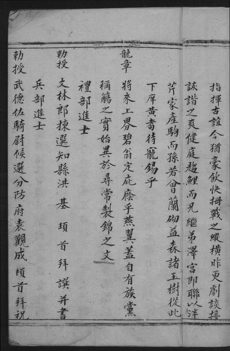 江西舒氏族谱-小溪舒氏三修族谱.pdf电子版插图5
