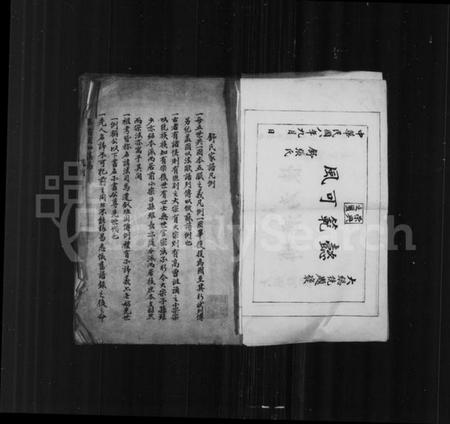 江西舒氏族谱-舒氏家谱 [残存1卷].pdf电子版插图5