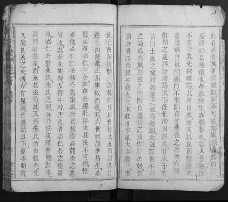 湖北马氏朱氏族谱-马朱氏宗谱[3卷].pdf电子版插图2