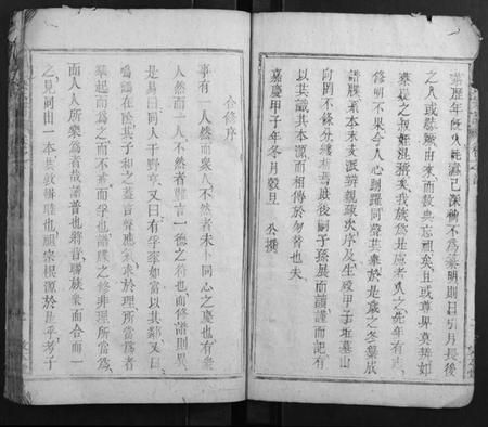 湖北马氏朱氏族谱-马朱氏宗谱[3卷].pdf电子版插图3