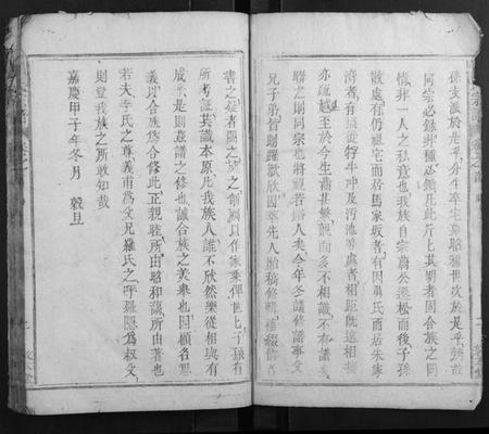 湖北马氏朱氏族谱-马朱氏宗谱[3卷].pdf电子版插图4
