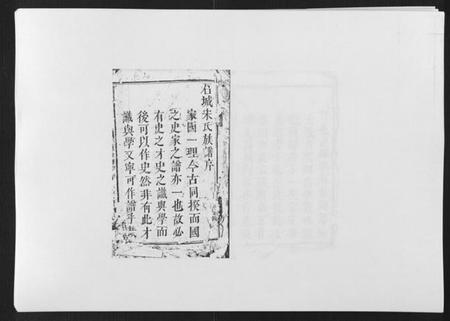 江西宋氏族谱-坊郭里宋氏族谱.pdf电子版插图1