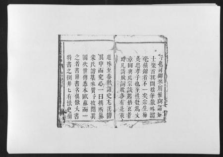 江西宋氏族谱-坊郭里宋氏族谱.pdf电子版插图2