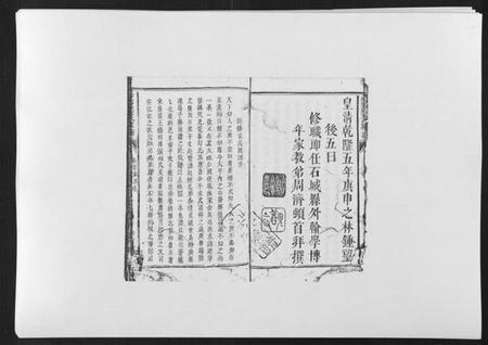 江西宋氏族谱-坊郭里宋氏族谱.pdf电子版插图4