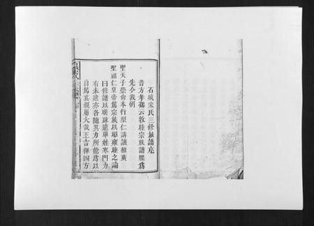 江西宋氏族谱-石城宋氏三修族谱.pdf电子版插图1