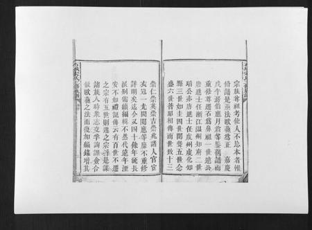 江西宋氏族谱-石城宋氏三修族谱.pdf电子版插图3