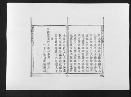江西宋氏族谱-石城宋氏三修族谱.pdf电子版插图4