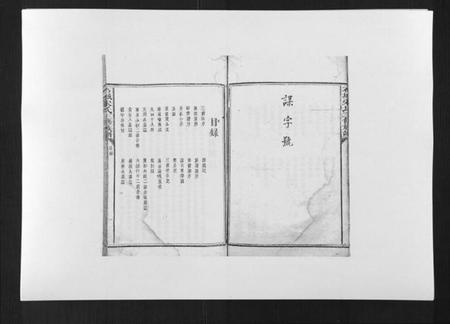江西宋氏族谱-石城宋氏三修族谱.pdf电子版插图5