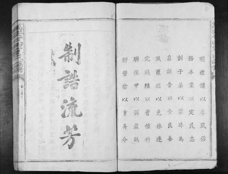 江西宋氏族谱-万安甘田宋氏族谱[不分卷].pdf电子版插图2