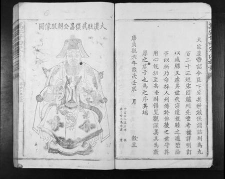 江西宋氏族谱-万安甘田宋氏族谱[不分卷].pdf电子版插图5