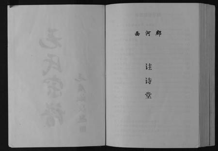 江苏毛氏族谱-毛氏宗谱[上下编].pdf电子版插图2