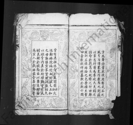 湖北毛氏族谱-毛氏宗谱.pdf电子版插图5