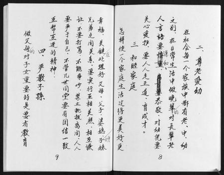 江苏茆氏族谱-茆氏支谱.pdf电子版插图5