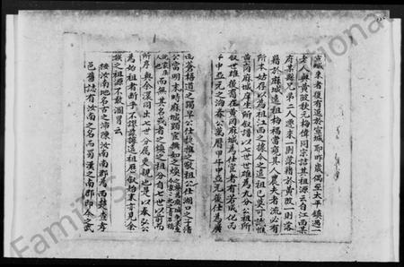 湖北梅氏族谱-梅氏家谱.pdf电子版插图4