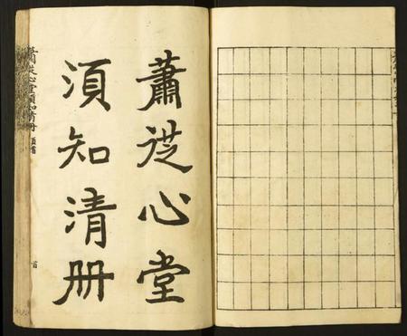 江西孙氏族谱-萧从新堂须知清册.pdf电子版插图3