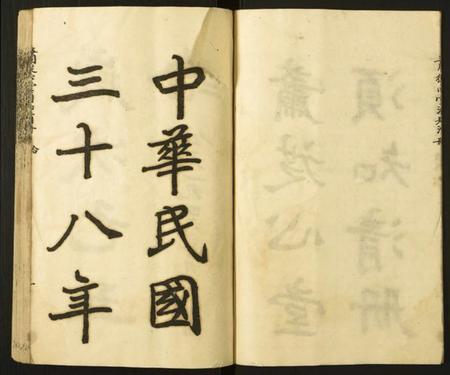 江西孙氏族谱-萧从新堂须知清册.pdf电子版插图4