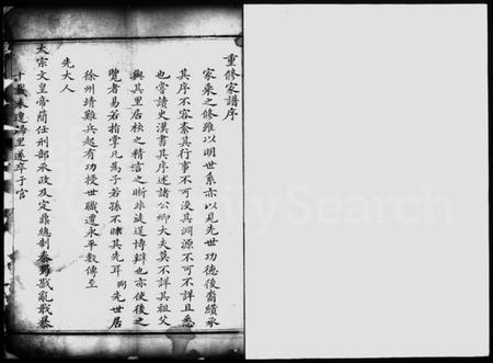 江苏孟氏族谱-孟氏家谱.pdf电子版插图4