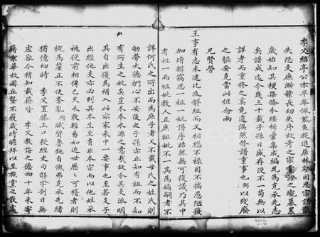 江苏孟氏族谱-孟氏家谱.pdf电子版插图5