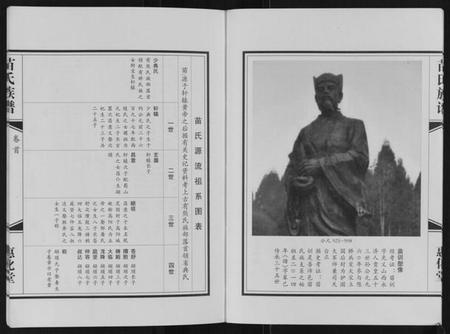 江苏苗氏族谱-苗氏族谱[2卷].pdf电子版插图5