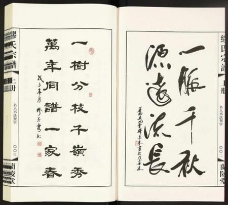 江苏缪氏族谱-缪氏宗谱.pdf电子版插图3