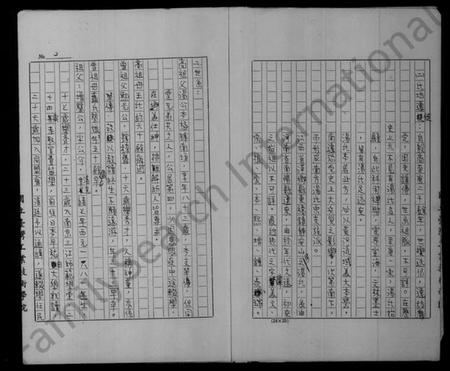 江西汤氏族谱-[汤氏]祖谱.pdf电子版插图4