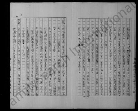 江西汤氏族谱-[汤氏]祖谱.pdf电子版插图5