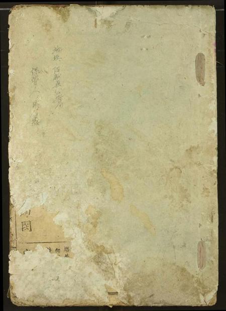 湖北明氏族谱-明氏宗谱.pdf电子版插图