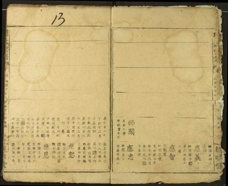 湖北明氏族谱-明氏宗谱.pdf电子版插图4
