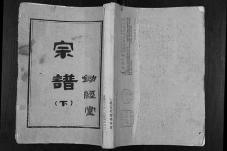江苏倪氏族谱-倪氏宗谱.pdf电子版插图